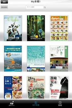 長崎ebooksのおすすめ画像2