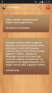 download Толстой: Мысль Дня free