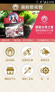 How to get 膜殿藝術館 1.0.13 apk for bluestacks