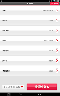 How to mod 大東建託 タブレット版 patch 3.1.3 apk for android