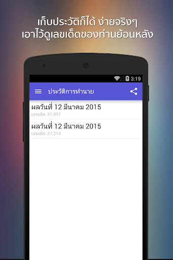 【免費生活App】ดูดวงวันเกิด บอกลักษณะนิสัย-APP點子