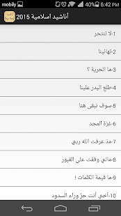 How to get بدون نت اناشيد اسلامية 2015 HD lastet apk for bluestacks