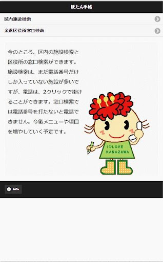 【免費生活App】ぼたんちゃんの手帳-APP點子