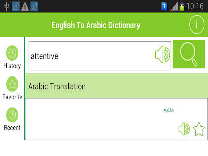 English To Arabic Dictionary Screenshots 7