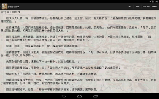 免費下載書籍APP|佛經寓言故事(朗讀版) app開箱文|APP開箱王