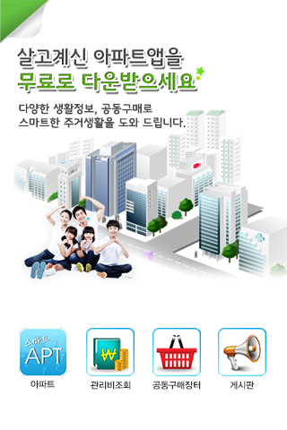 【免費個人化App】샘머리 아파트, 대전 둔산동-APP點子