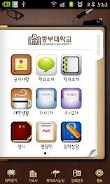 Central University Admissions Information poster 2