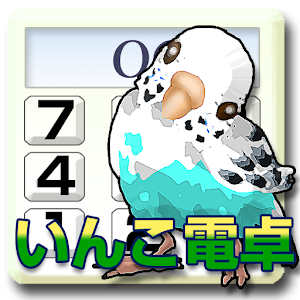 Innko Calculator 1.3