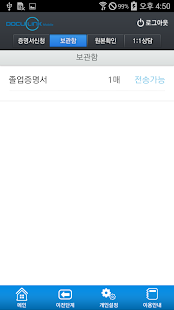 Lastest 웹민원센터 APK for Android