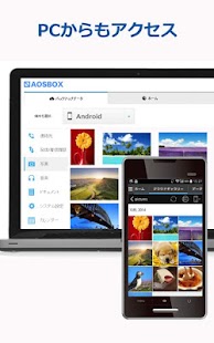 クラウド バックアップ AOSBOX Android Pro Screenshots 7