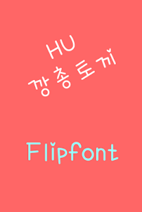 Lastest HUHoprabbit™ Korean Flipfont APK for Android