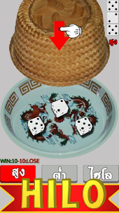 Download HILO Dice APK for Android