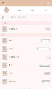 Lastest 아담행 멍 카카오톡 테마 APK for Android