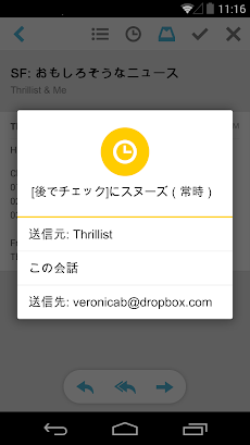 Mailboxのおすすめ画像4