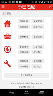 Lastest 今日悉尼 APK
