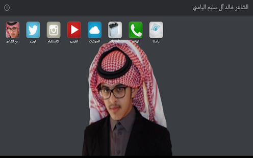 How to install خالد آل سليم 1.7.12.64 mod apk for laptop