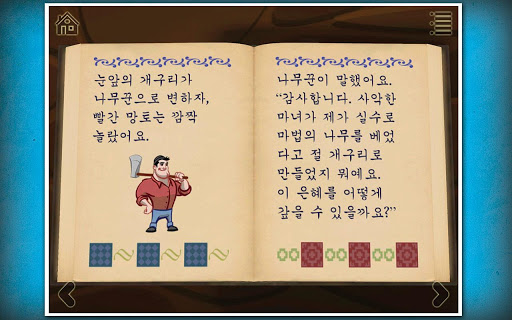 免費下載書籍APP|그림 형제의 빨간 망토 ~ 3D 인터랙티브 팝업 북 app開箱文|APP開箱王