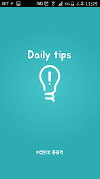 아니, 이걸 몰라? poster 2