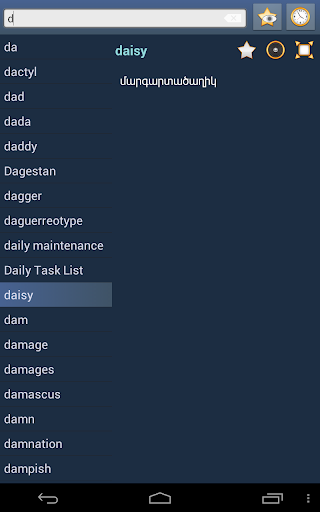 【免費書籍App】English Armenian dictionary-APP點子
