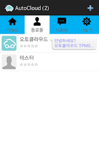 AutoCloud TPMS (오토클라우드) Screenshots 1