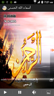 How to download أسماء الله الحسنى 1.2 apk for android
