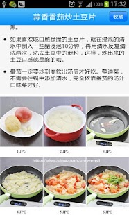 Download 家常菜谱大全 APK