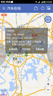 Download 汽车在线 -GPS车载监控 APK