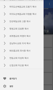 How to download 생명의 말씀 1.0 mod apk for laptop