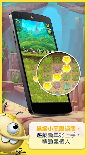 【免費解謎App】呆萌小怪物 (Best Fiends)-APP點子