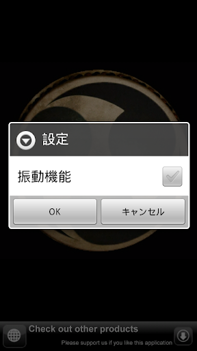 無料娱乐Appの実況太鼓 (Actual Taiko)|記事Game