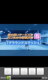 Vol5.スマッシュ　鈴木貴男が教えるテニス・サービスのすべ Screen 2