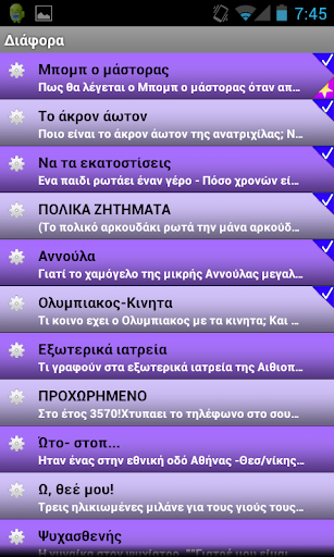 免費下載娛樂APP|Greek Anekdota FREE app開箱文|APP開箱王