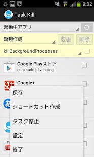 Lastest Task Kill APK for Android