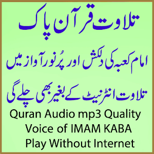 Quran