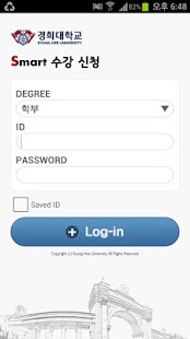 How to get 경희대학교 수강신청 앱 lastet apk for android