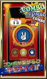 Rock Paper Scissors combo - [Free] cute fun chain game poster 11