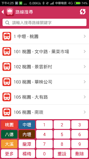 【免費交通運輸App】桃園搭公車 - 桃園、中壢公車即時動態時刻表查詢-APP點子