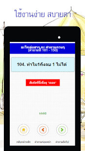 How to download อะไรเอ่ยฮาๆ กะ คำถามกวนๆ 1.4 unlimited apk for laptop