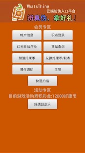 How to mod WhatsThing 1.9 mod apk for pc