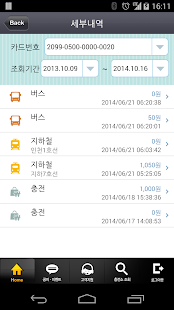 How to get 레일플러스 카드 patch 1.3.5 apk for android
