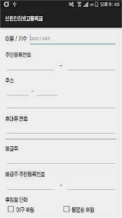 Download 선린인터넷고등학교 후원 APK for Android