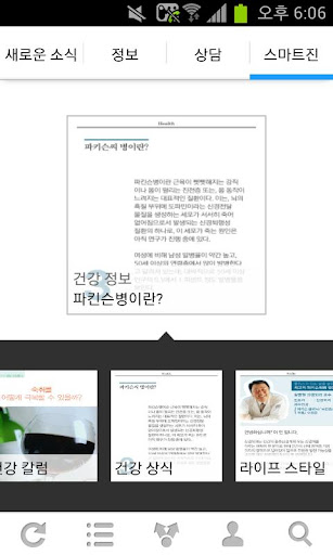 【免費醫療App】이언 박사의 SMART CLINIC-APP點子