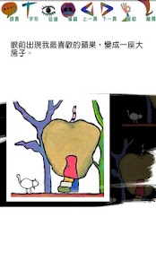 How to mod 眼睛的房間(多語言版) 1.1 apk for android