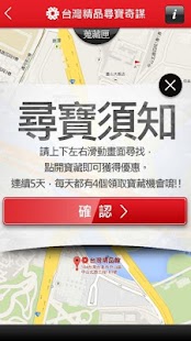 【免費商業App】行動台灣精品館-APP點子