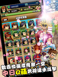 吞食天地TOUCH 3-神魔呂布傳(Q萌三國大戰日本武將) Screenshots 6