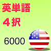 free japanese word 6000