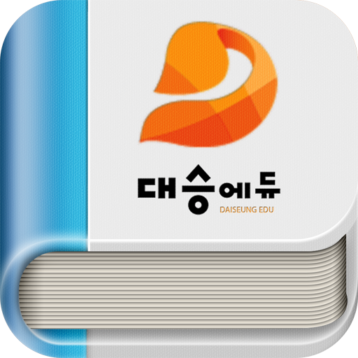 (주)대승에듀 教育 App LOGO-APP開箱王