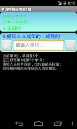 English Express Self Edition poster 10