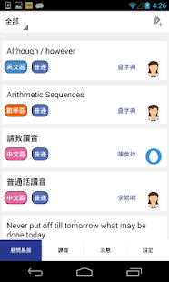 How to mod 易問易答beta patch 2.0 apk for bluestacks