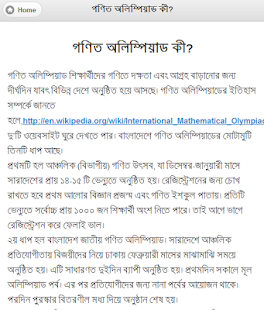 BDMO info Screenshots 1